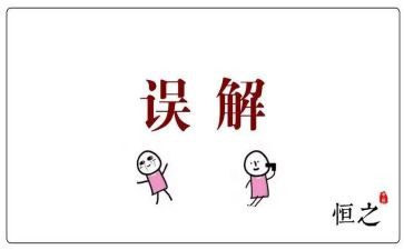 被误解作文精选8篇