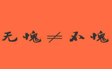 我问心无愧作文6篇