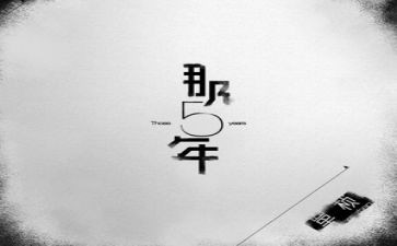 过年了五年级作文5篇