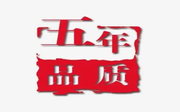 小学五年级的作文300字7篇