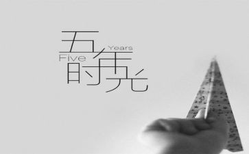 过年了五年级作文推荐8篇