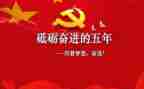 五年级第二学期班主任工作总结6篇