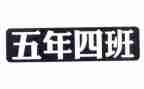 五年经信工作总结5篇