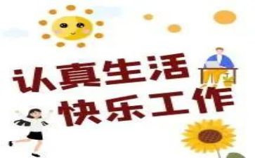 物设部工作报告优秀5篇