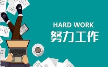 物设部上半年工作总结精选5篇