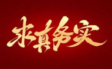 税务实训工作心得体会5篇