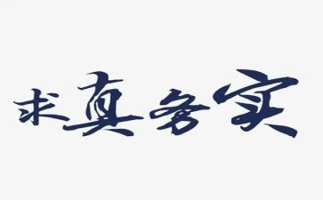 服务实习个人总结6篇