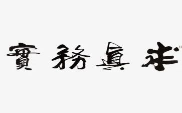 财务实习的月总结精选8篇