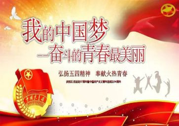 五四活动方案通用6篇