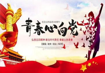 庆五四演讲稿通用5篇