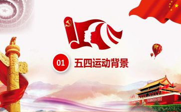庆五四演讲稿5篇