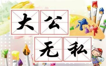 写母爱无私的作文5篇