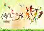 迎五四演讲稿优质7篇