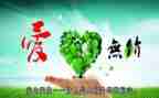 无私奉献的作文模板6篇