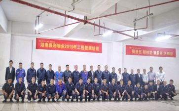 2024年物业工程工作总结最新6篇