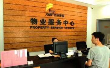 物业小区工作总结5篇