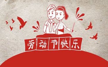 五一演讲稿600字5篇