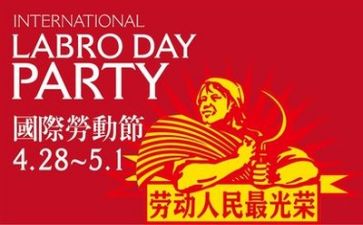 写五一的演讲稿优秀5篇