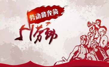 迎五一活动方案推荐7篇