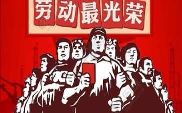 过五一作文500字7篇