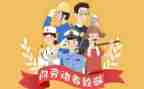 五一的演讲稿最新6篇