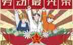 五一的演讲稿7篇