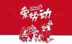 五一的心得体会6篇
