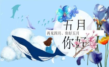 五月护士节演讲稿5篇