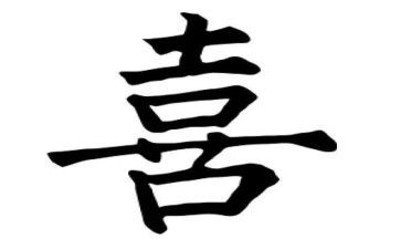 喝喜酒的作文600字5篇