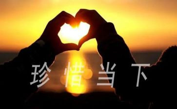 写珍惜生命的演讲稿8篇