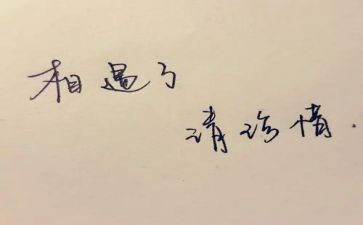 爱惜纸教案5篇