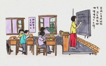 下课啦教案7篇