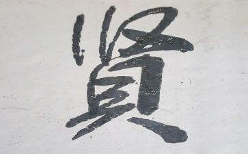 贤合庄合同模板6篇