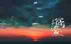 星空下的遐想作文8篇
