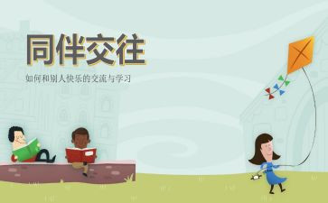 人和动物相处的作文8篇