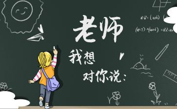 写我想对您说作文推荐8篇