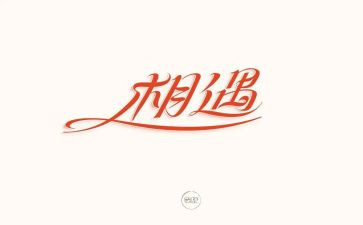 与初三相逢作文7篇