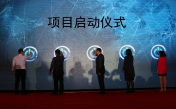 项目合同最新6篇