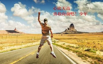 向前向前再向前作文通用6篇