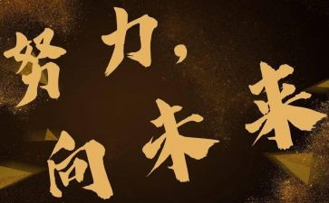 一起向未来为话题作文7篇
