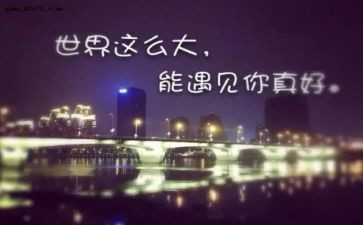 与谁相遇作文优秀6篇