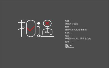 我与谁相遇在2024作文推荐5篇