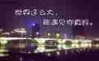 与谁相遇作文优秀6篇