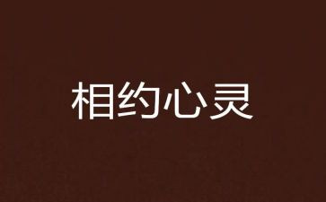 相约2024作文8篇