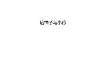 阅读骆驼祥子读后感8篇