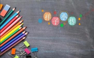 骆驼的祥子读后感模板8篇