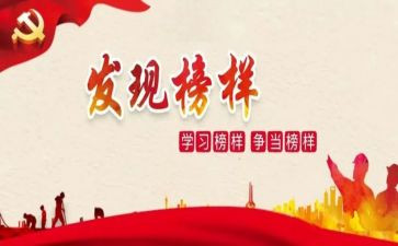 李来建先进事迹推荐7篇