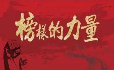 个人先进工作事迹通用8篇
