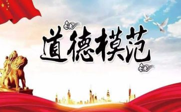 李来建先进事迹模板5篇