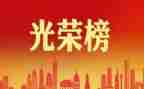 社区先进个人主要事迹8篇